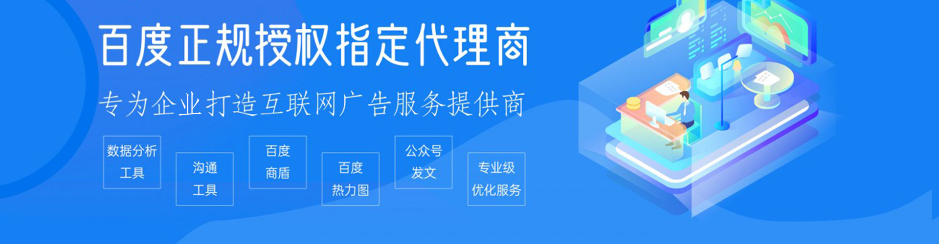 霍州百度网络推广